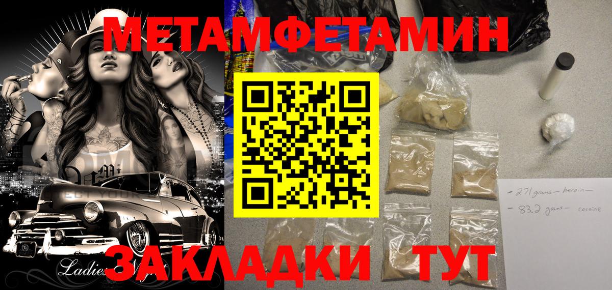 АМФЕТАМИН Premium Славгород