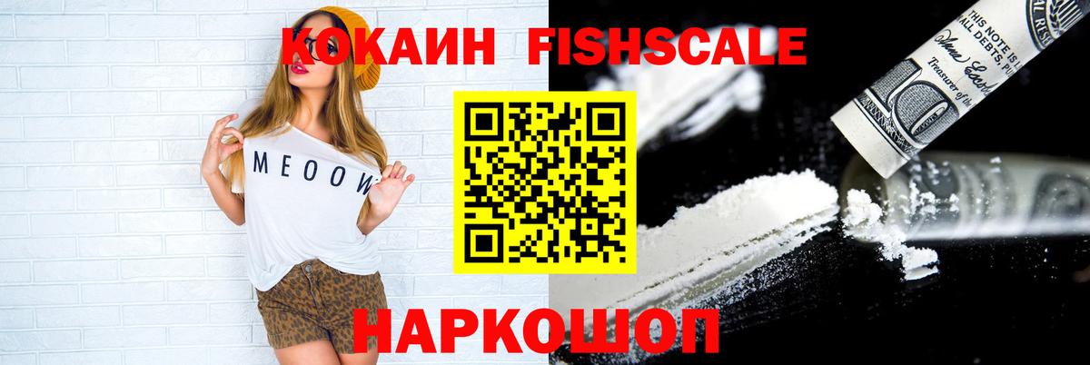 COCAIN VHQ  Вход с VPN  Славгород  Cocaine  Cocaine 99% 