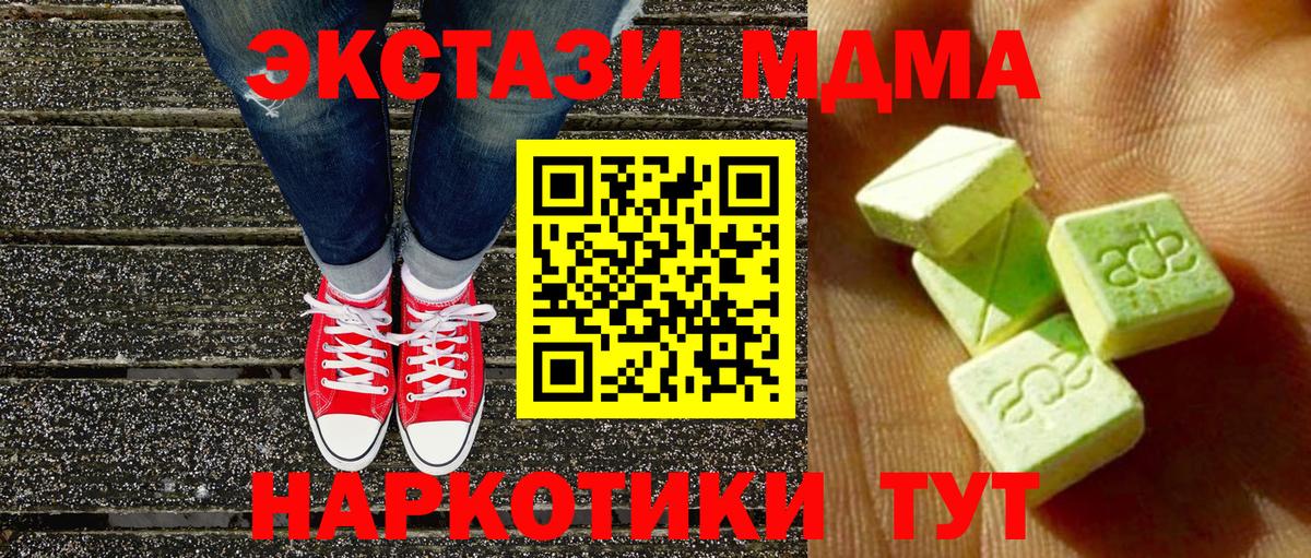 Экстази  Вход с VPN  Ecstasy mix  что такое наркотик  ЭКСТАЗИ бентли  Славгород 