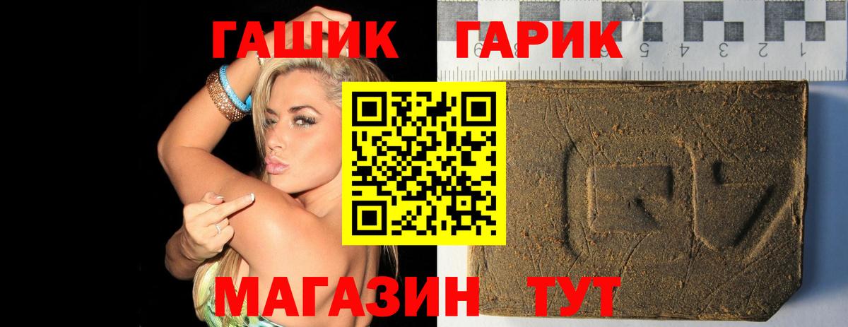 ГАШ VHQ Славгород