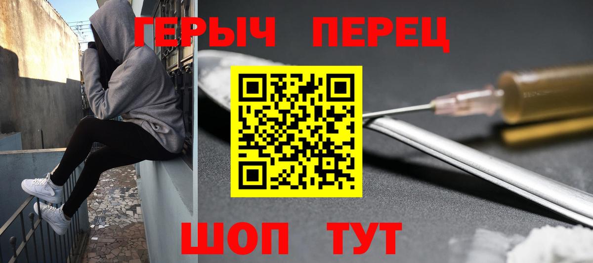 ГЕРОИН гречка  Вход с VPN  ГЕРОИН  Славгород 