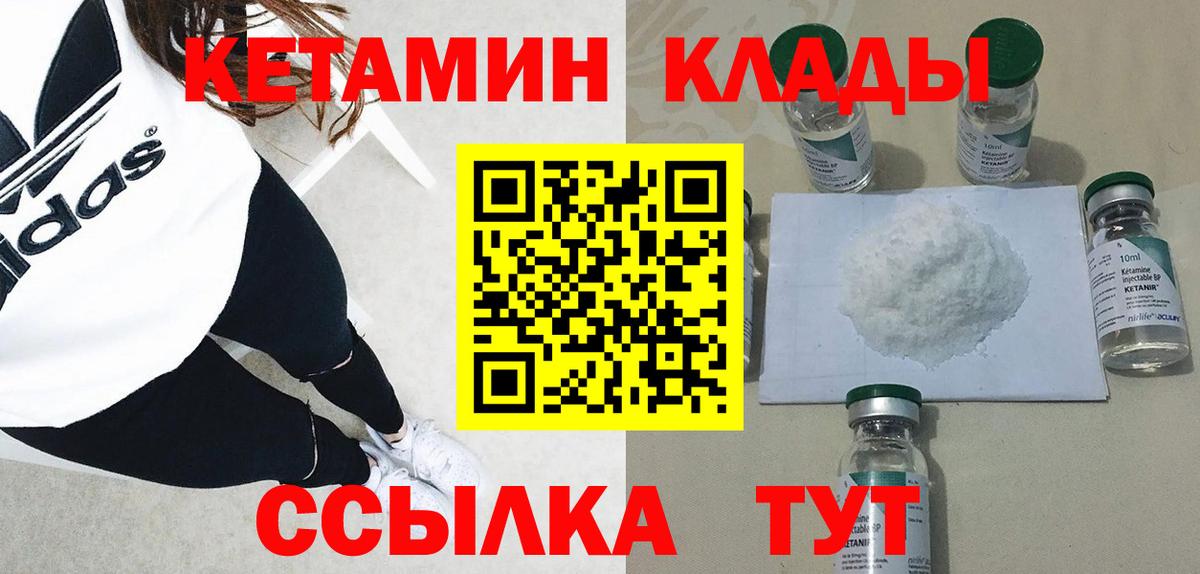 КЕТАМИН ketamine  MEGA как зайти  КЕТАМИН ketamine  Славгород  Вход с VPN 
