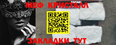 мяу мяу кристалл Можга