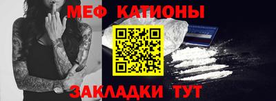 мяу мяу кристалл Можга