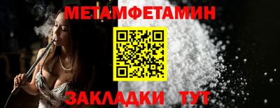метамфетамин Моздок