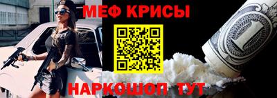 метамфетамин Моздок