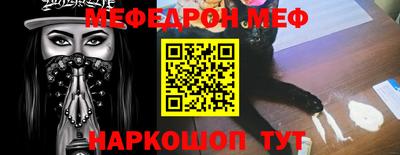 мяу мяу кристалл Можга