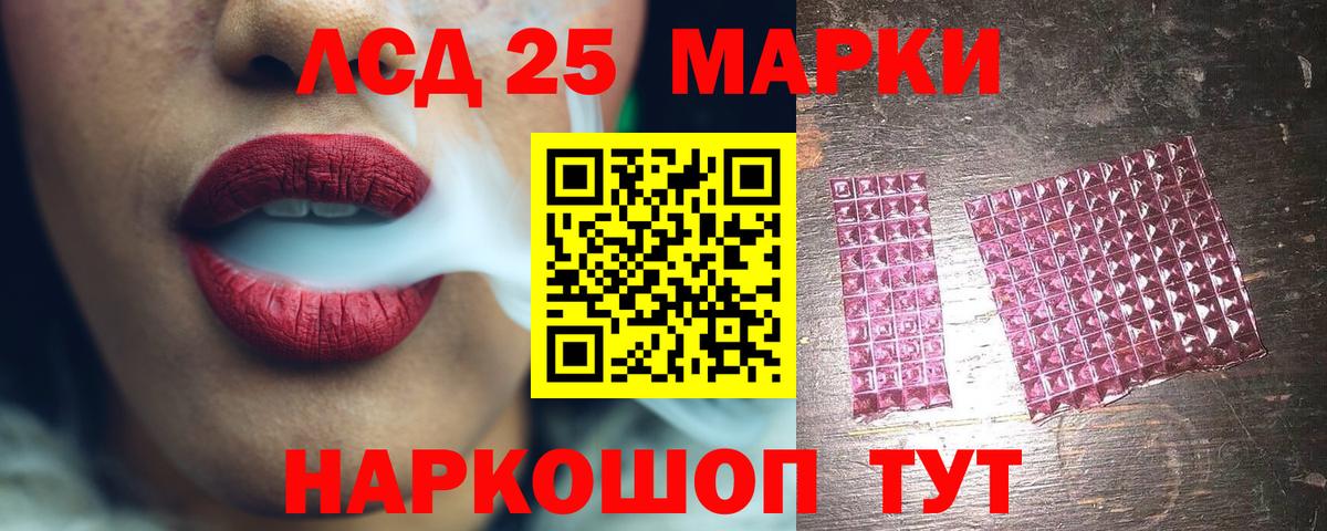 Лсд 25 экстази  Вход с VPN  Славгород  Лсд 25 экстази кислота  ЛСД экстази ecstasy 