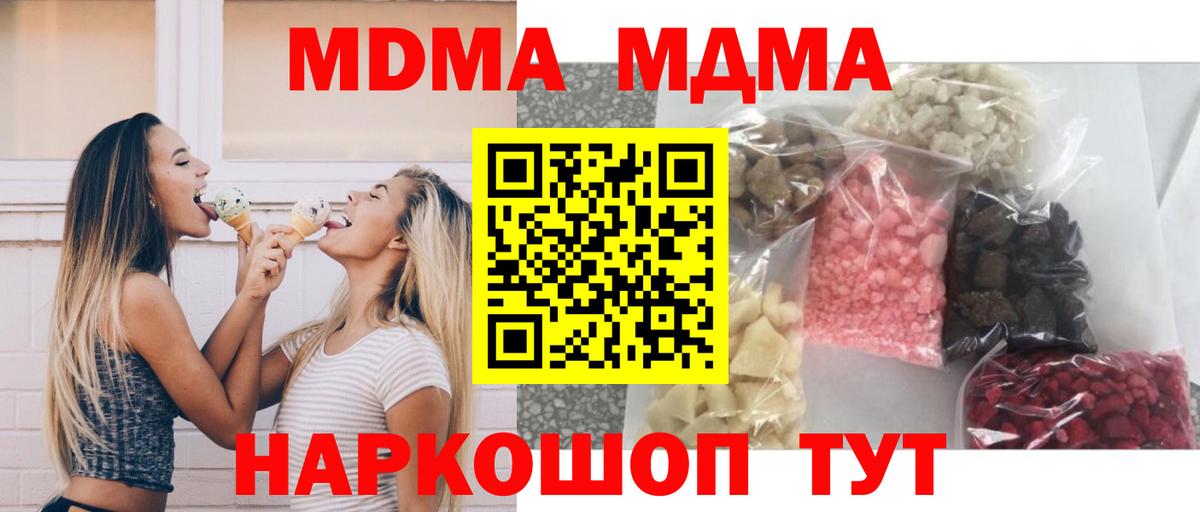 Славгород  MDMA crystal  Вход с VPN 