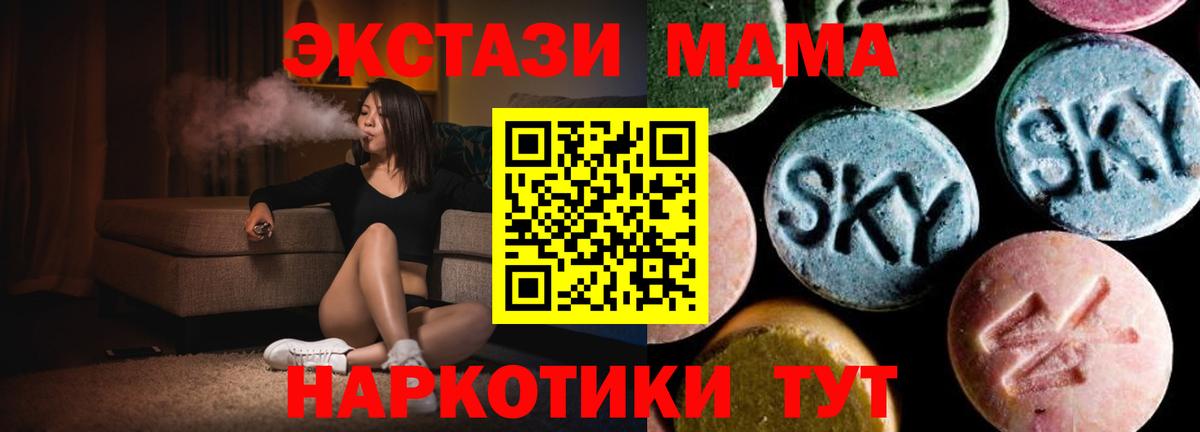 МДМА кристаллы Славгород