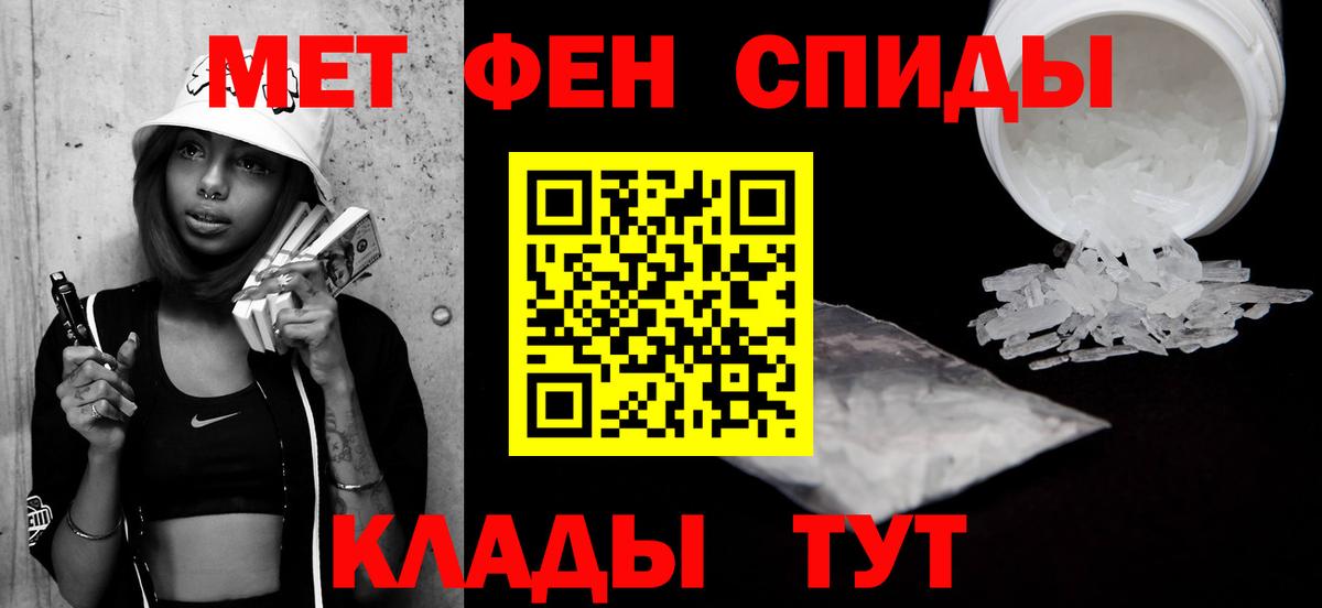 Метамфетамин мет  Первитин  Славгород  Вход с VPN 