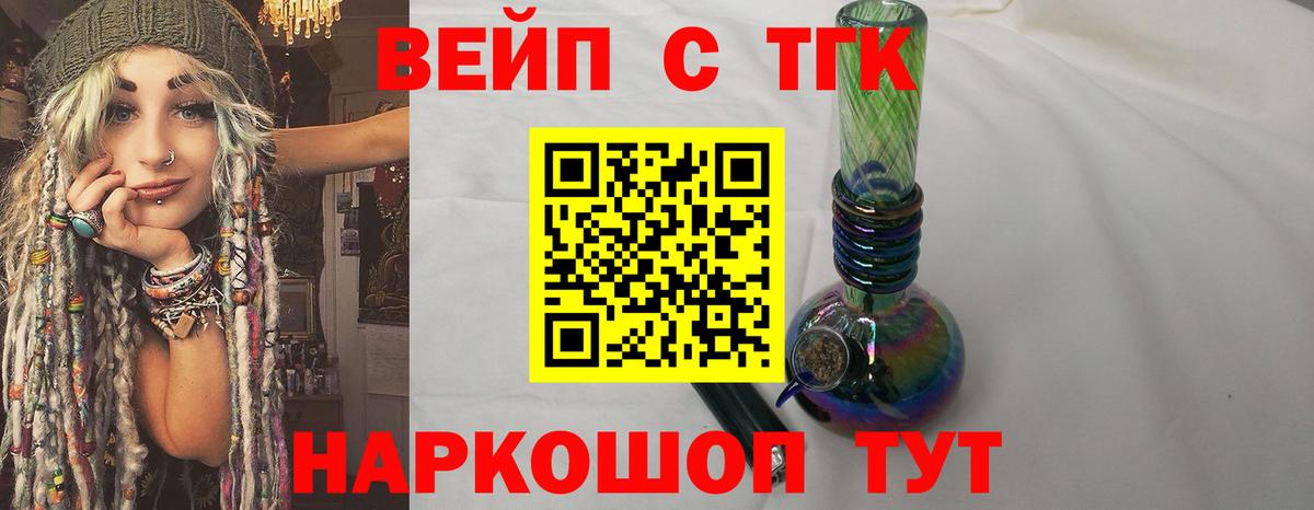 Дистиллят ТГК жижа Славгород