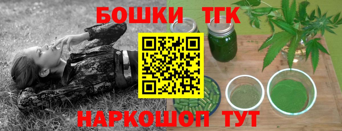 Бошки Шишки ГИДРОПОН Славгород